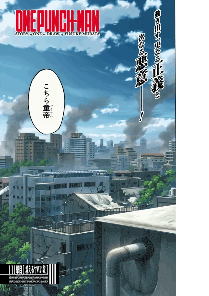 one punch man ch111 page03